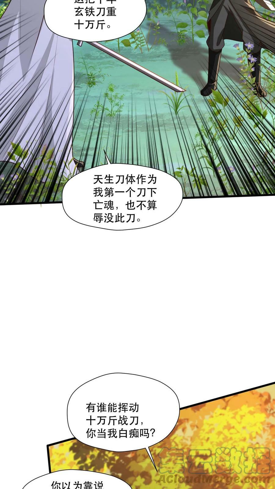 第45话 刀VS刀16