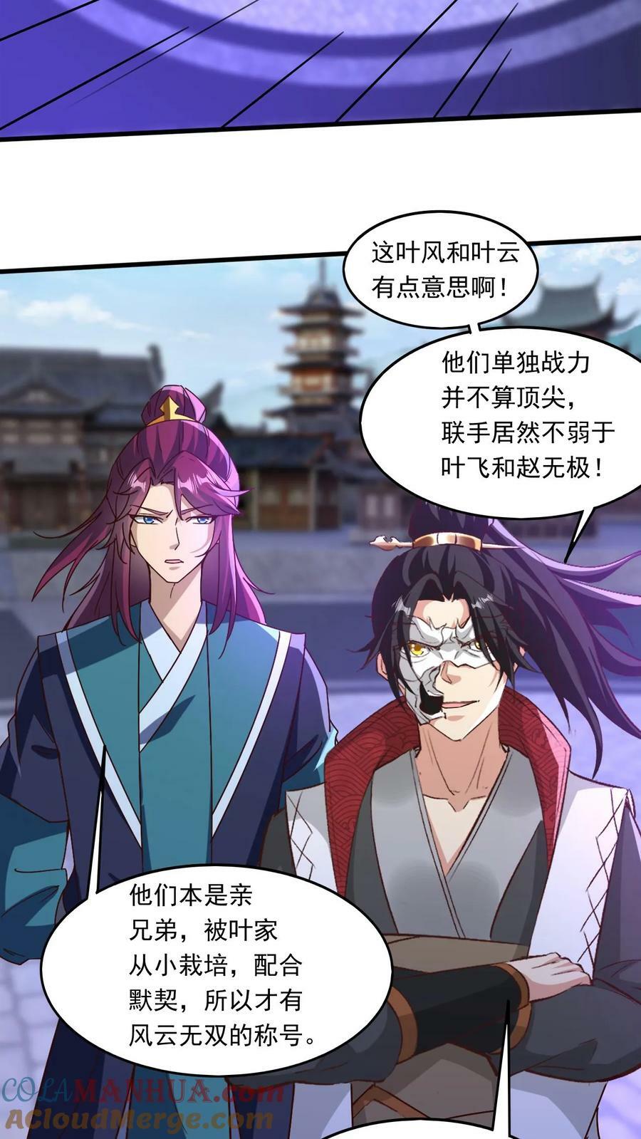 第176话 大帝之威18