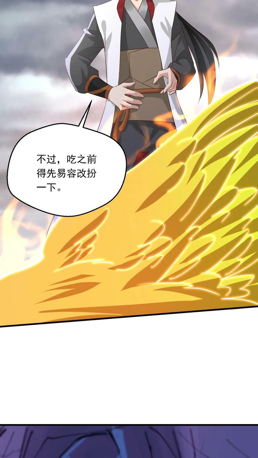 第149话 宝物现世9