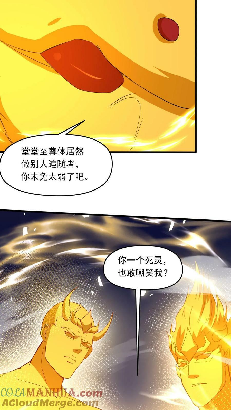第129话 突破洞天极限10