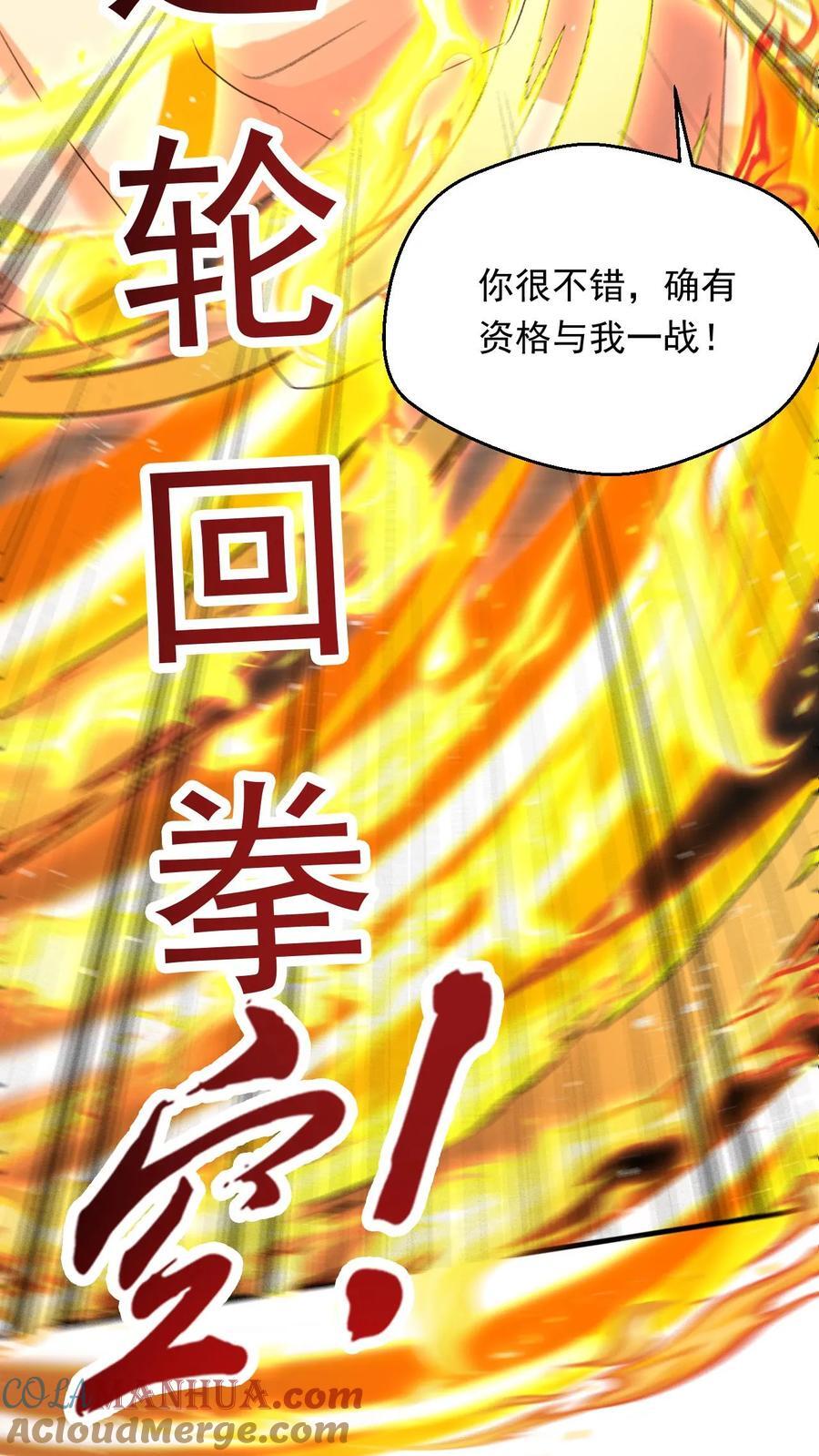 第244话 超级天才现身18