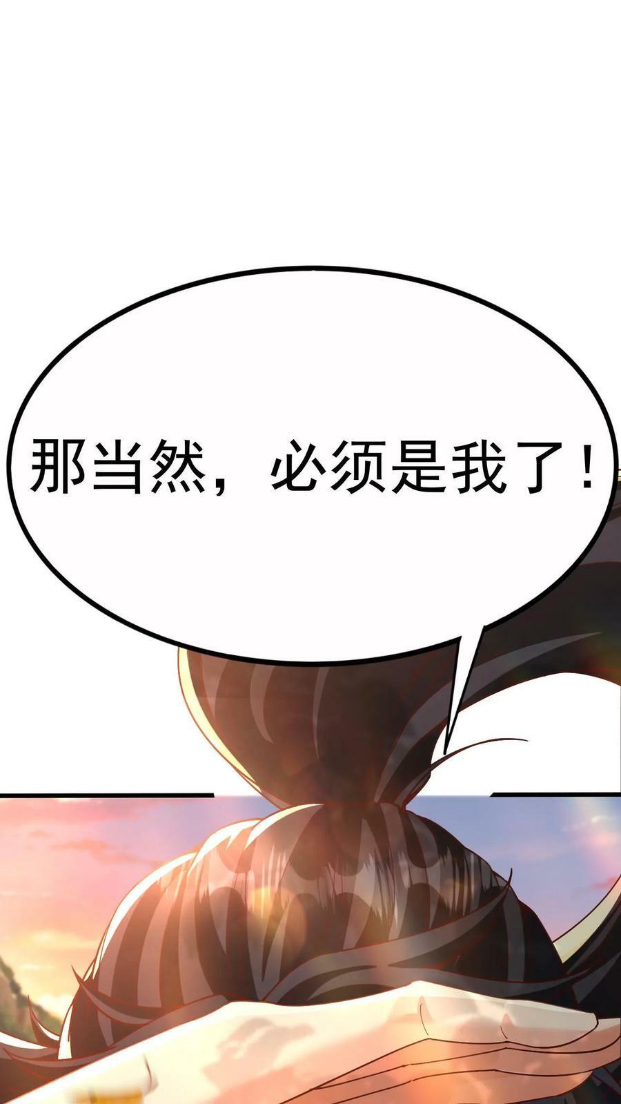第1话 九响神子立！8