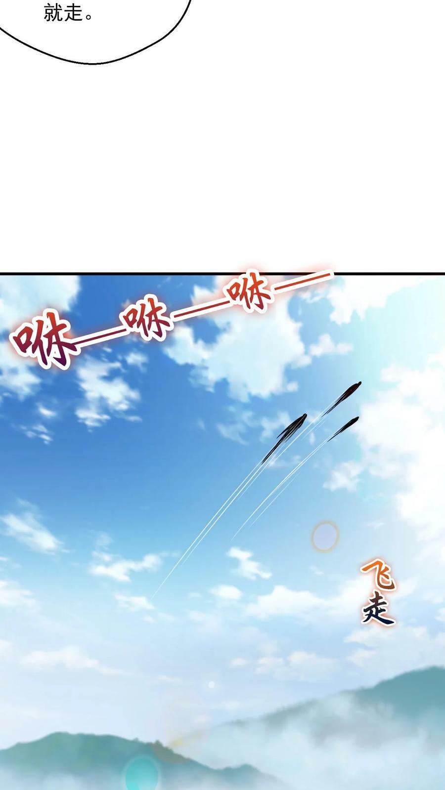 第98话 神秘洞府9