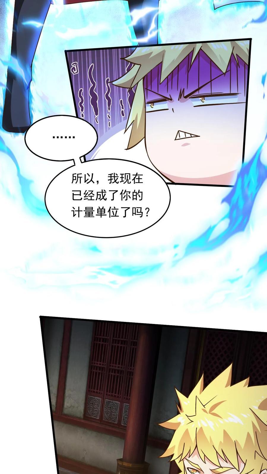 第228话 惊掉下巴3