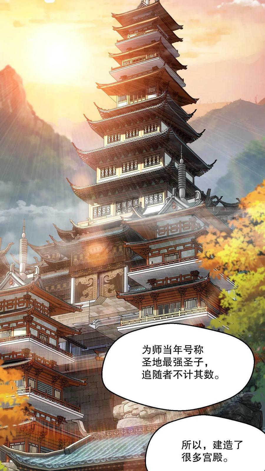 第3话 打破记录19