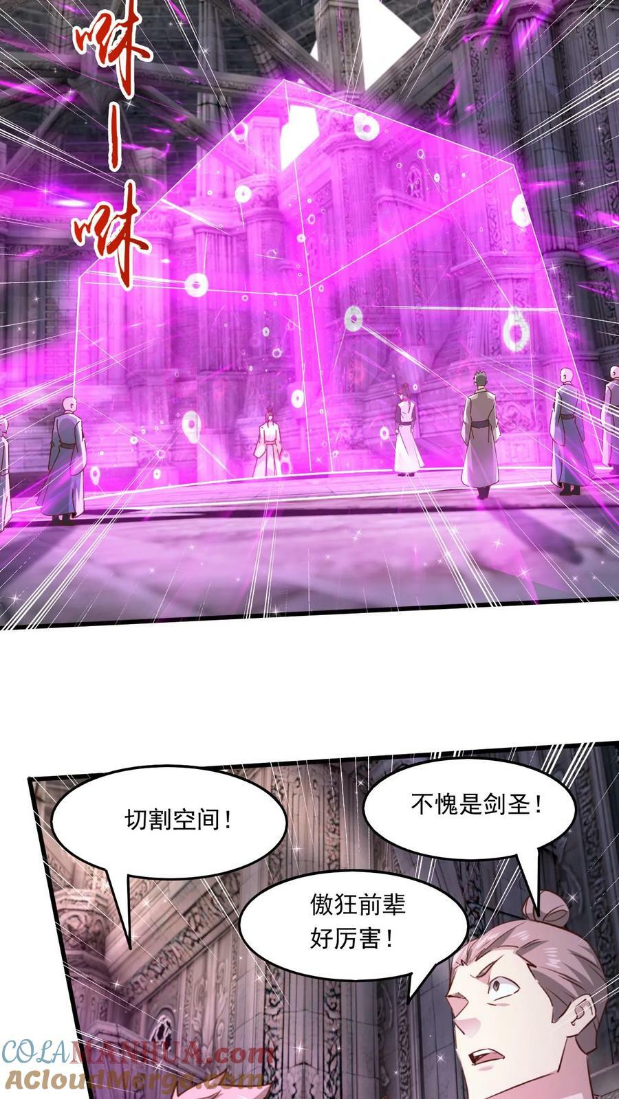 第188话 天外飞仙16