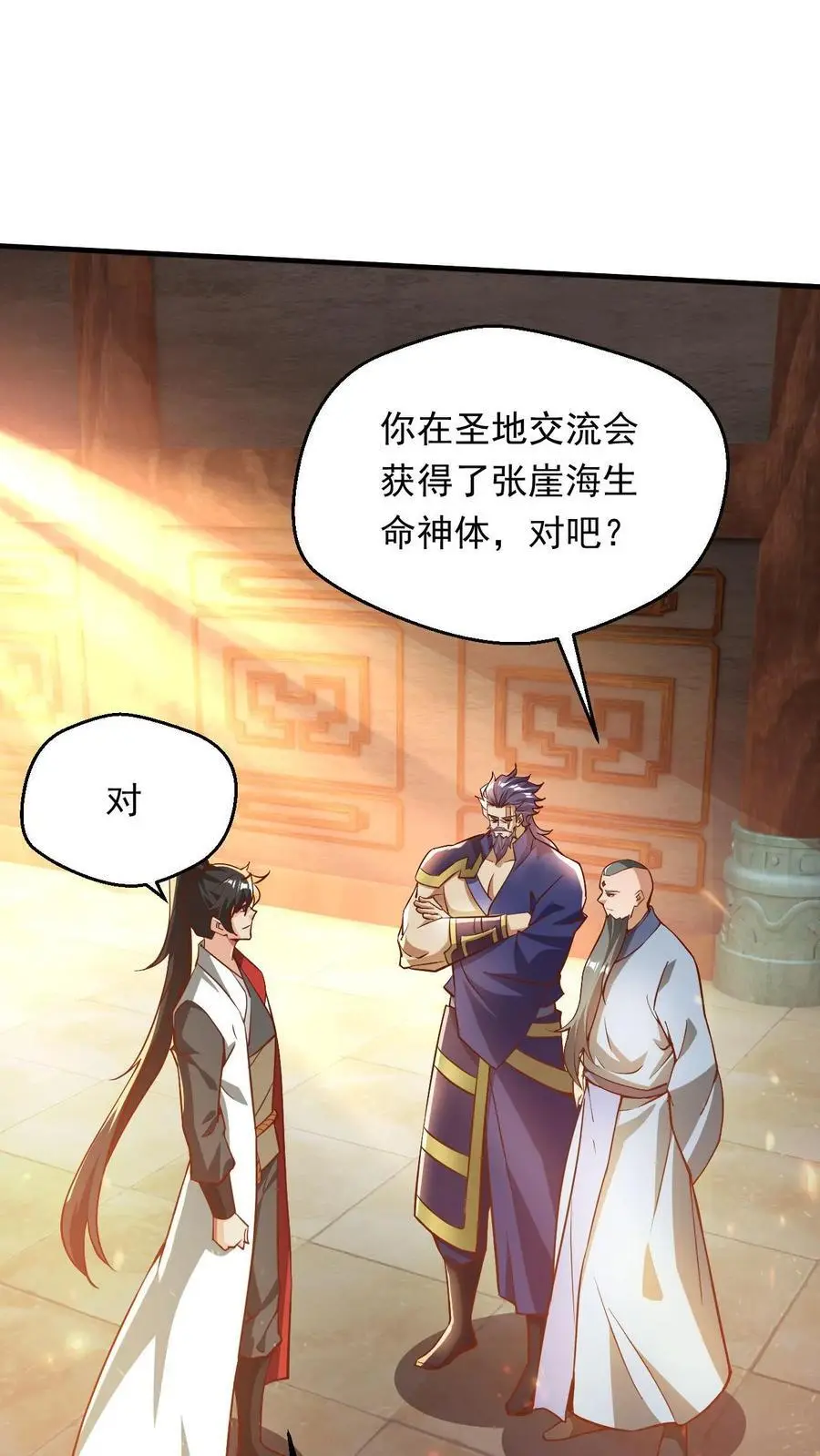 第289话 制造准帝1