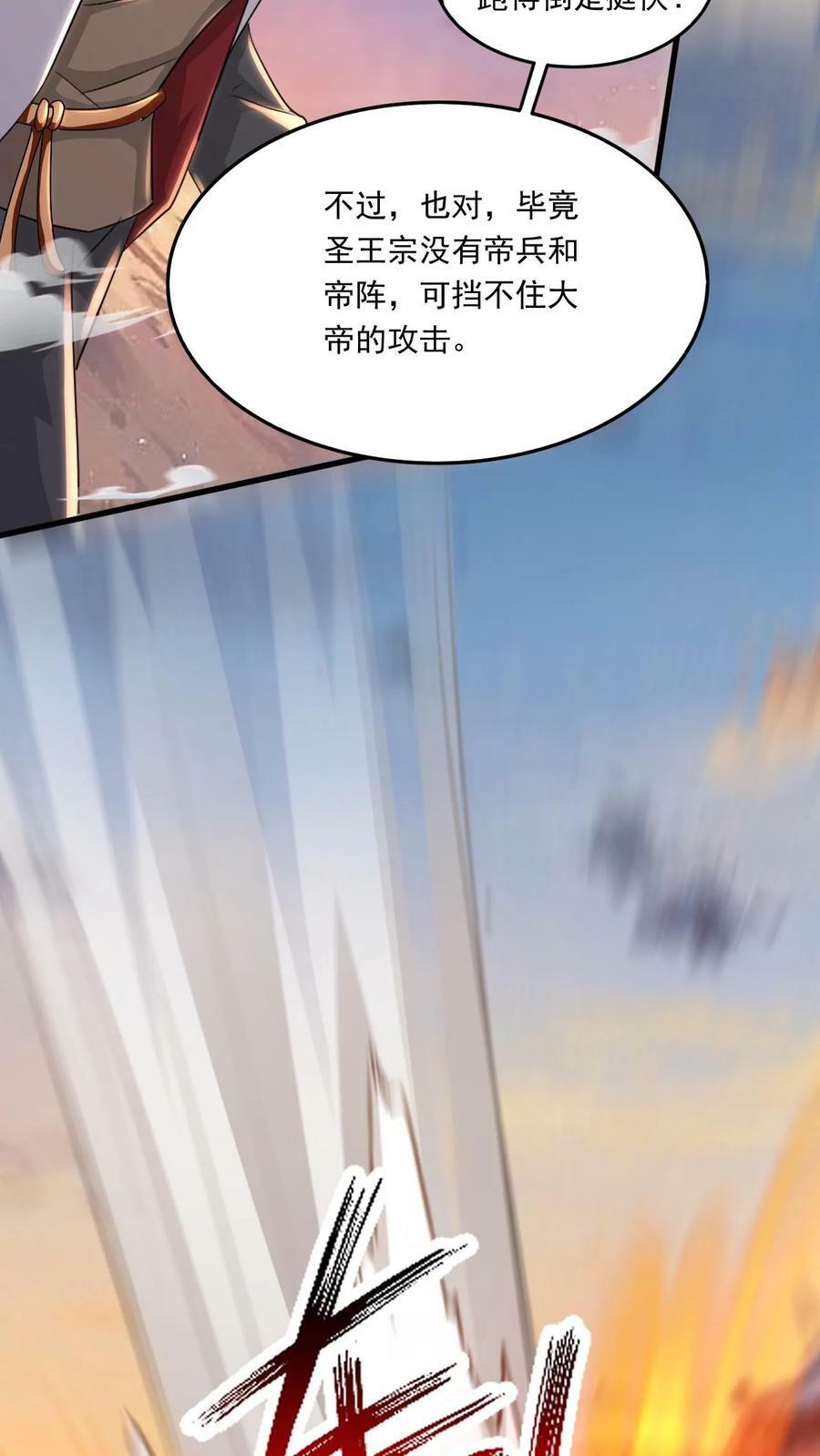 第213话 夷为平地21