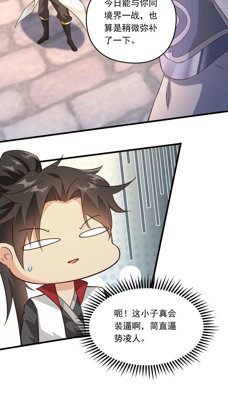 第144话 决战准神子11