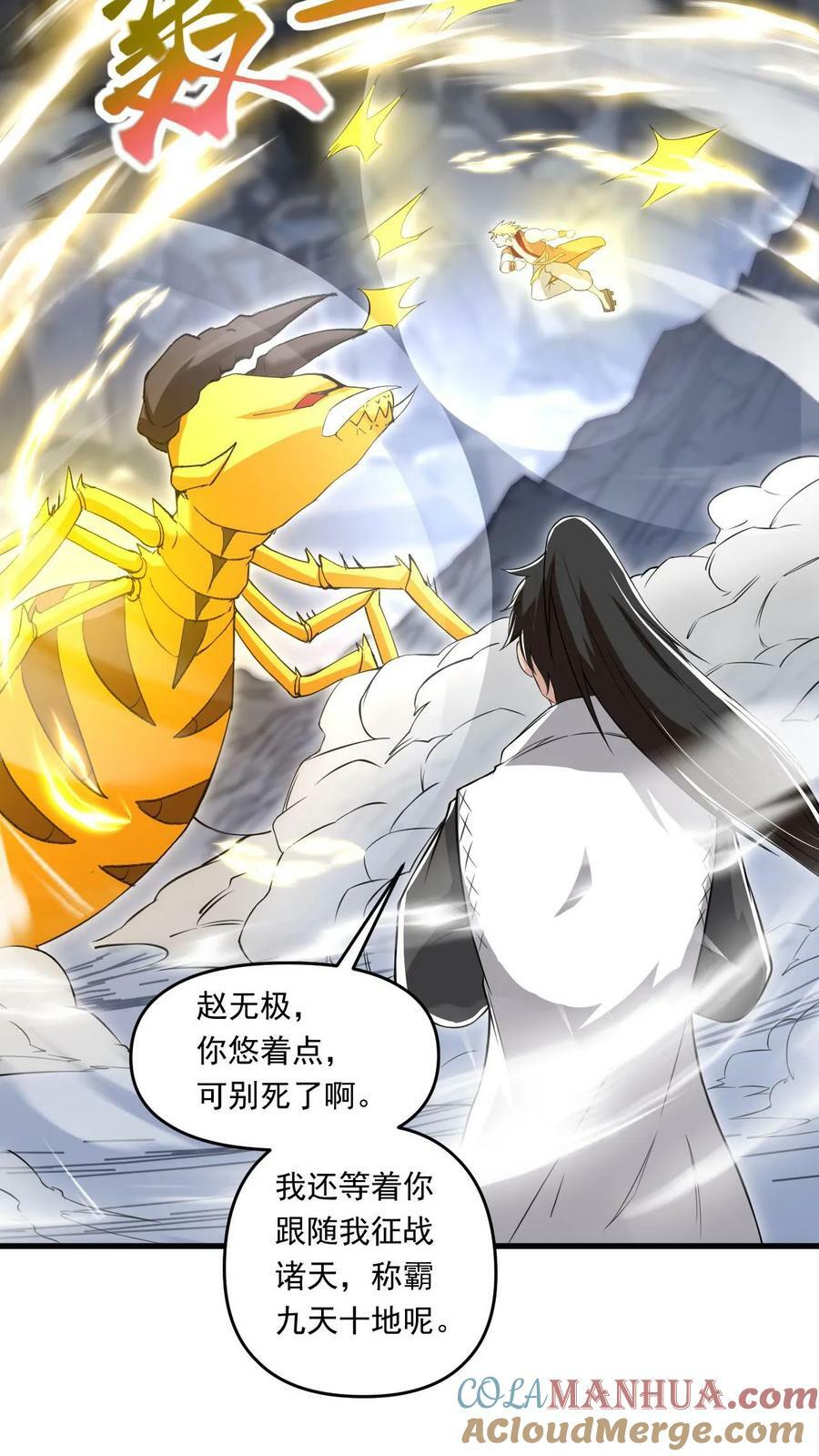 第129话 突破洞天极限8