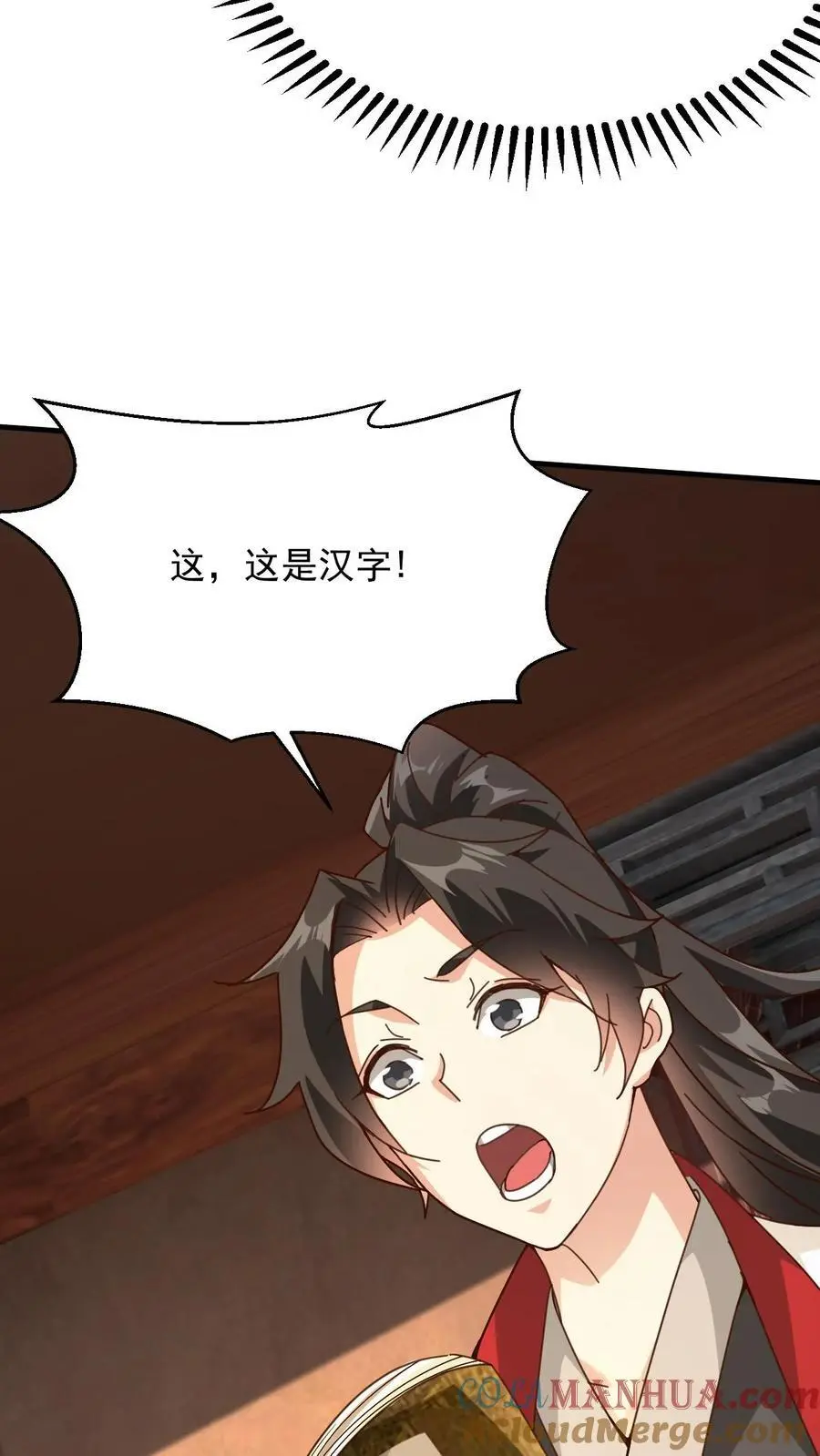 第268话 另外一个萧云的留言26