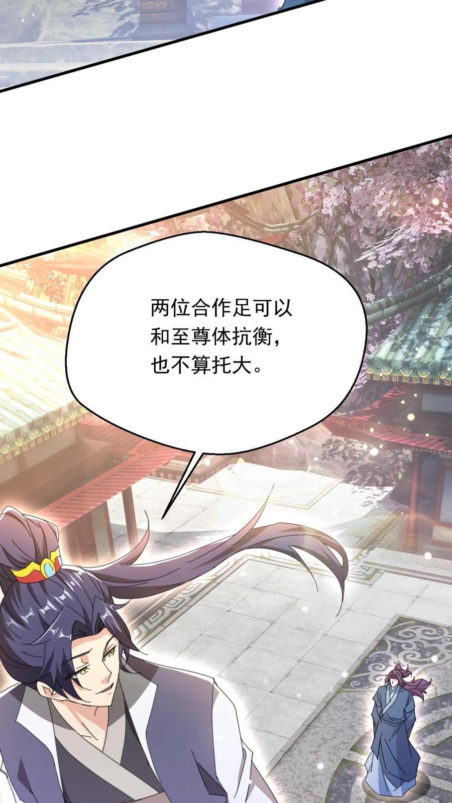 第262话 辣眼睛15