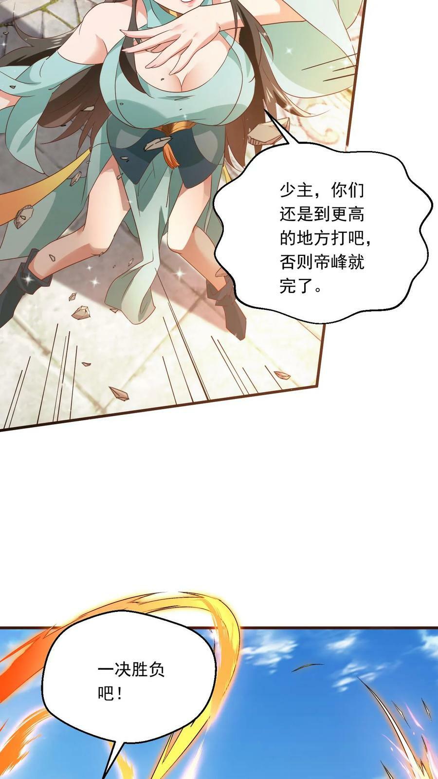 第120话 一决胜负21