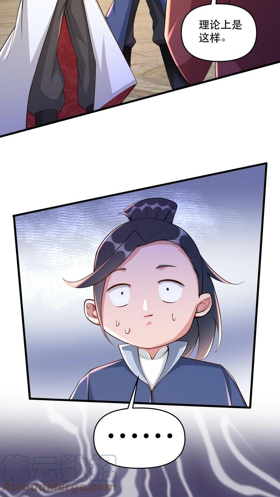 第33话 惊掉下巴28