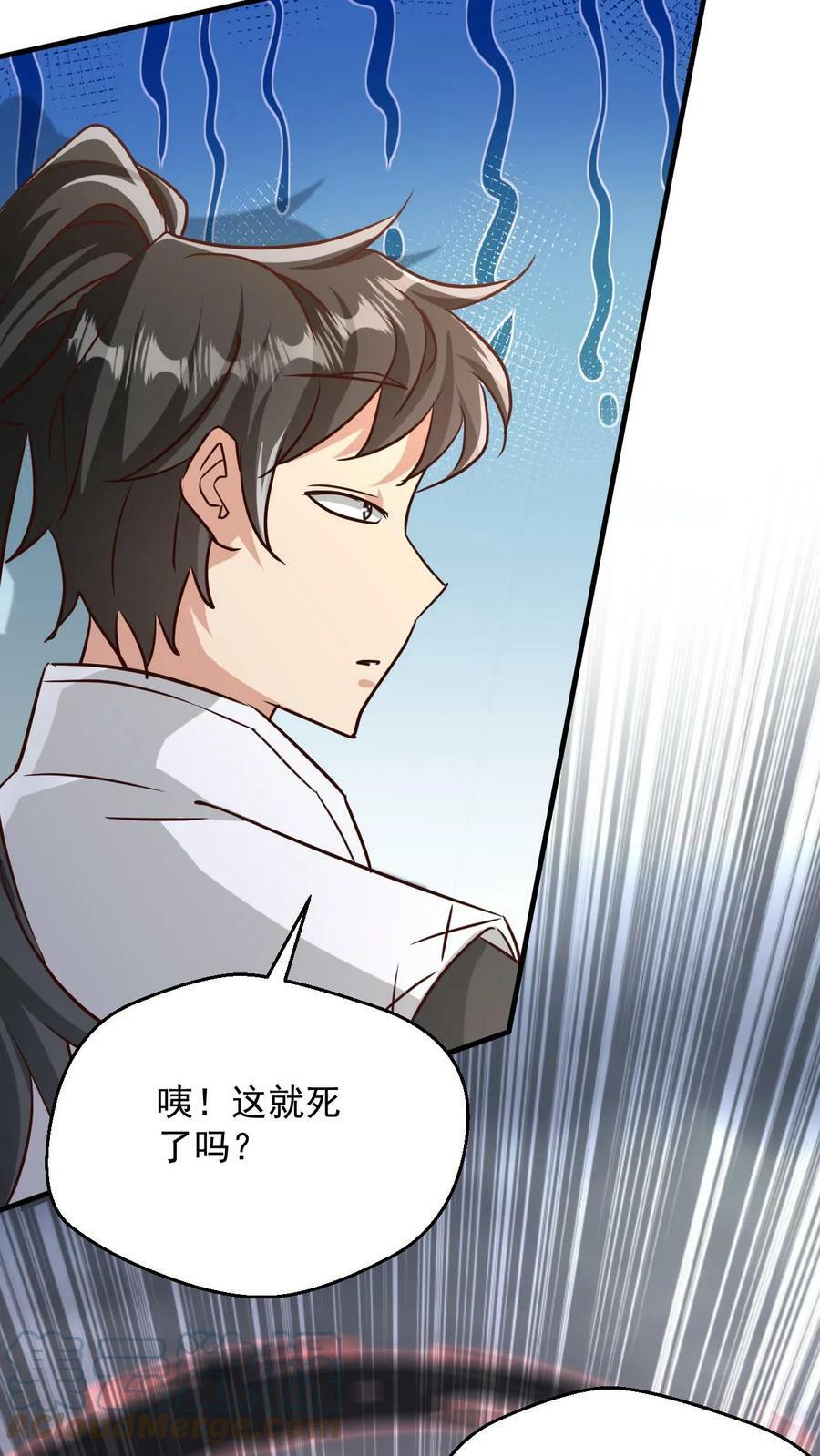 第108话 震惊的段德12