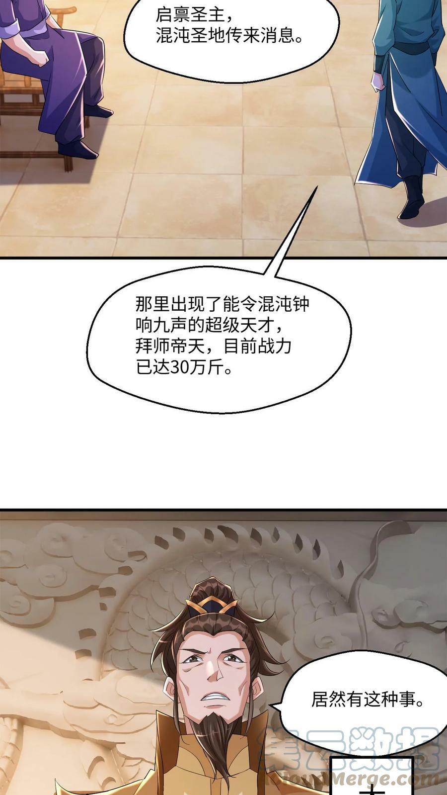 第12话 太初来人24