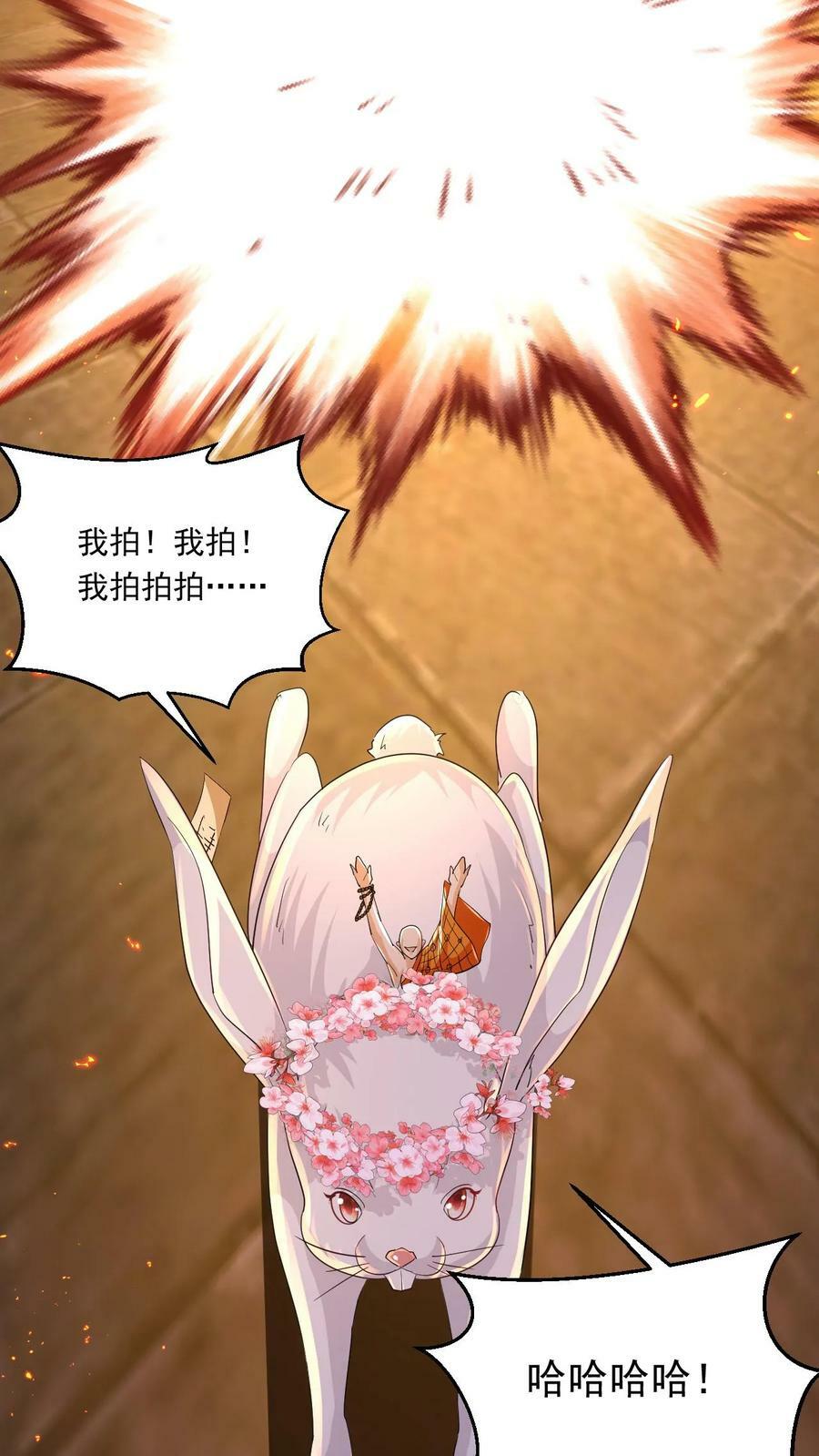 第158话 暴露了21