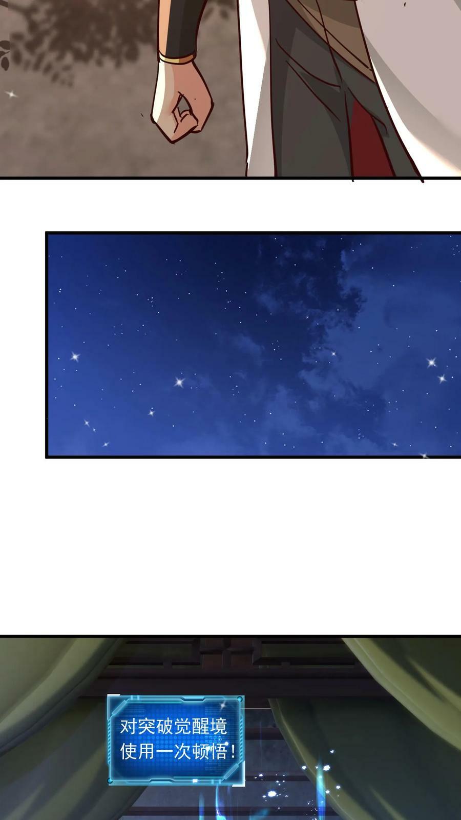 第139话 一群弱鸡13