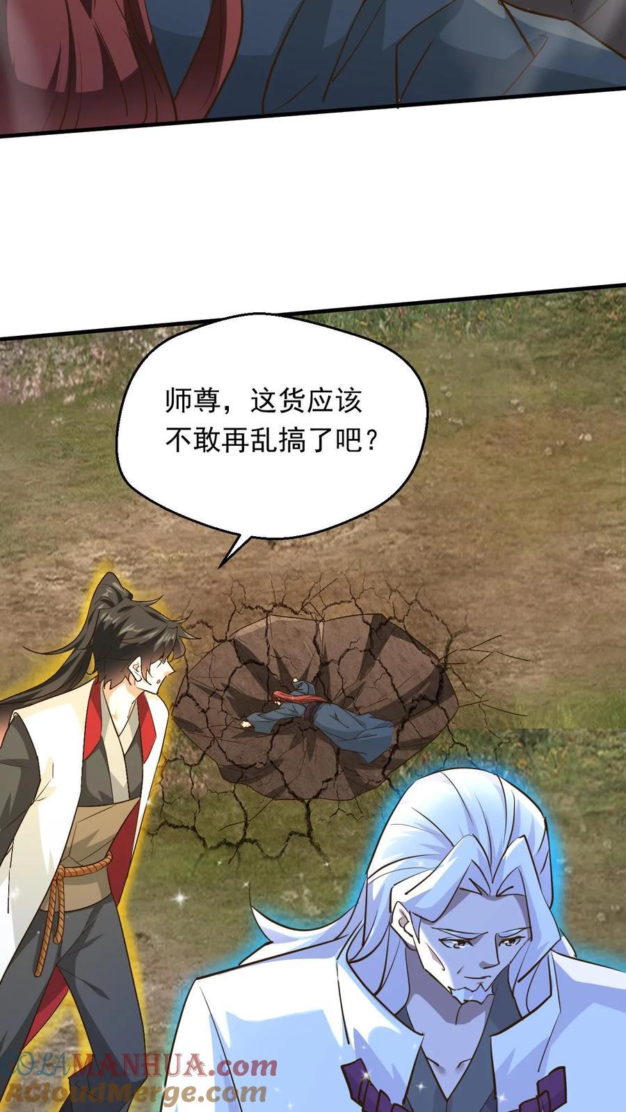 第233话 我要挑战萧云26