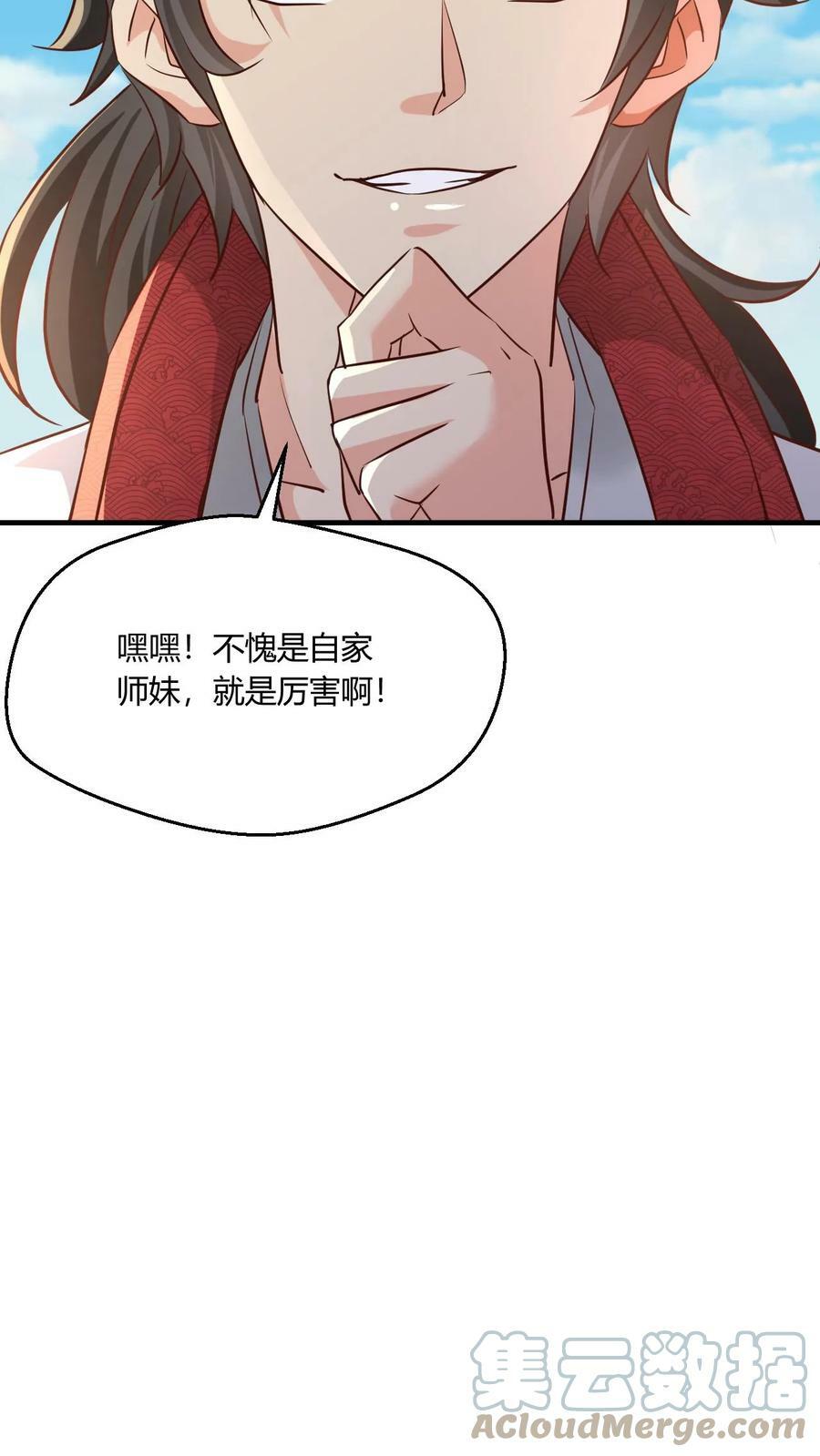 第5话 服不服？36