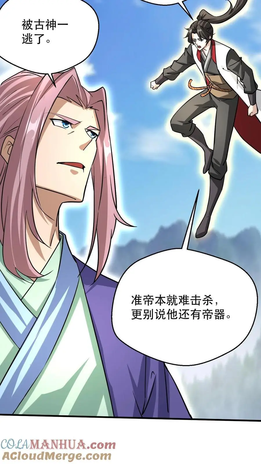 第308话 助你成帝20