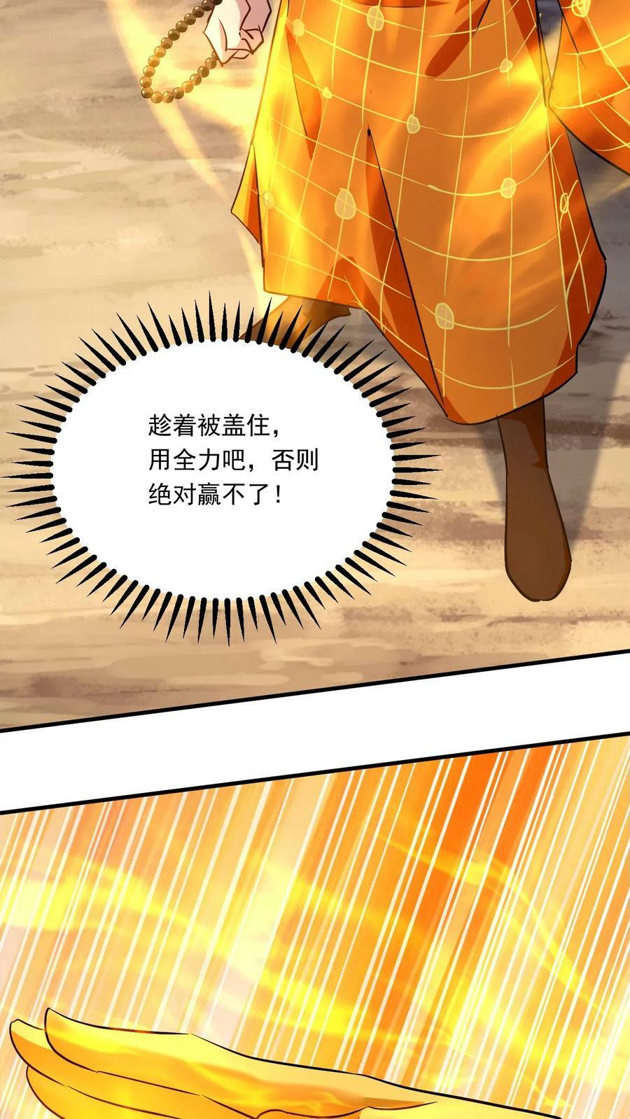 第161话 新的挑战3