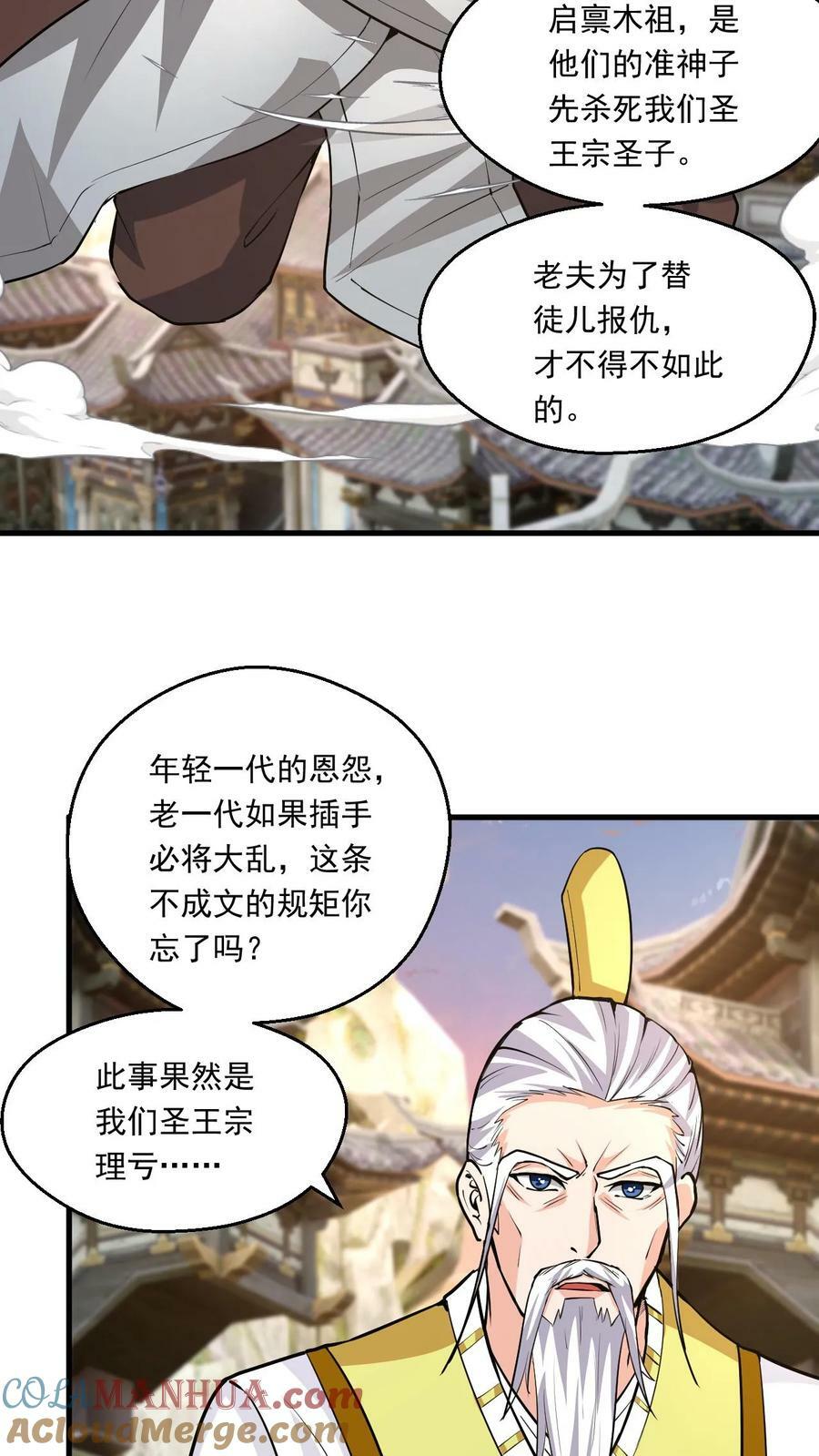 第114话 嚣张4