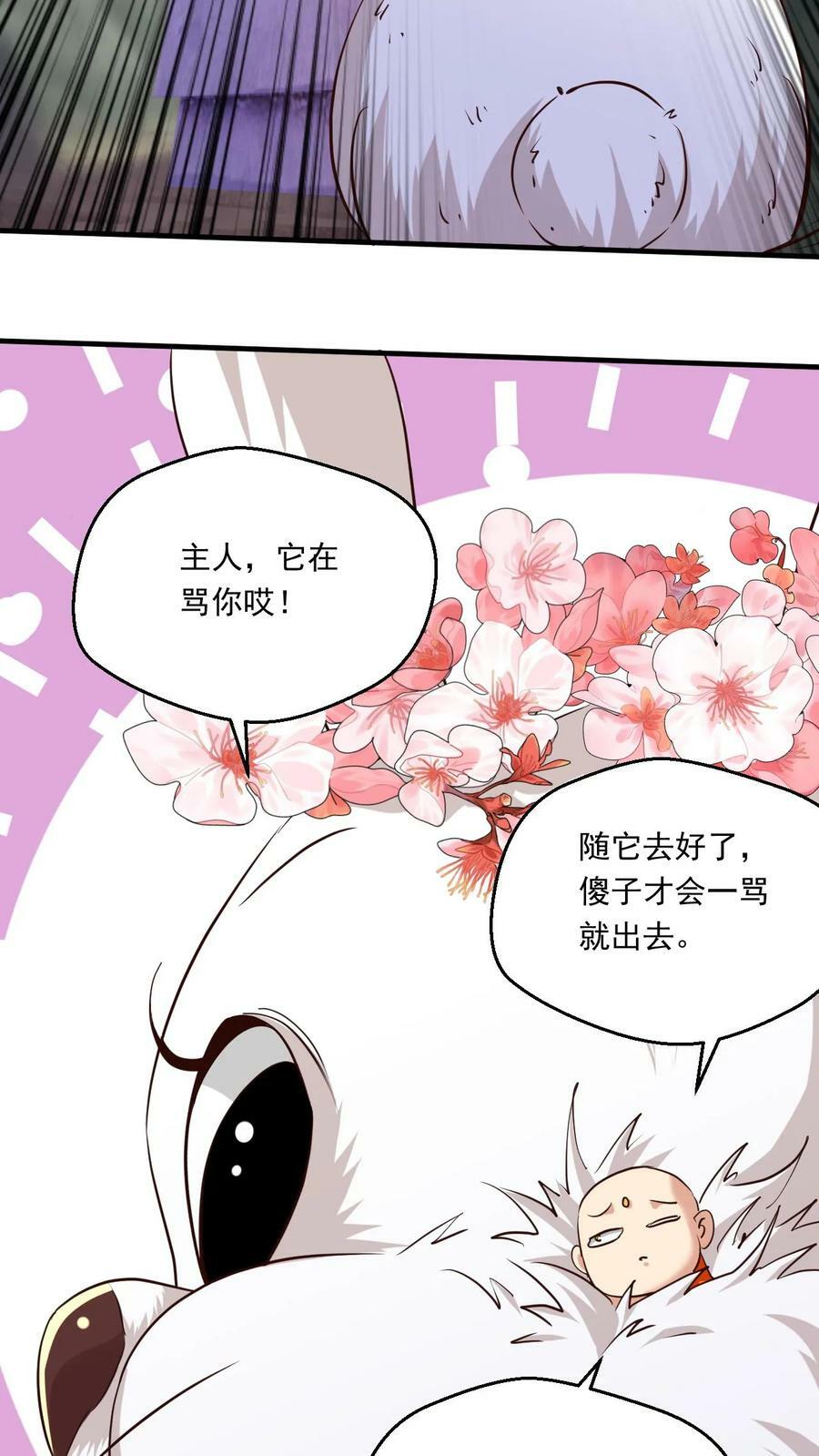 第157话 高手云集17