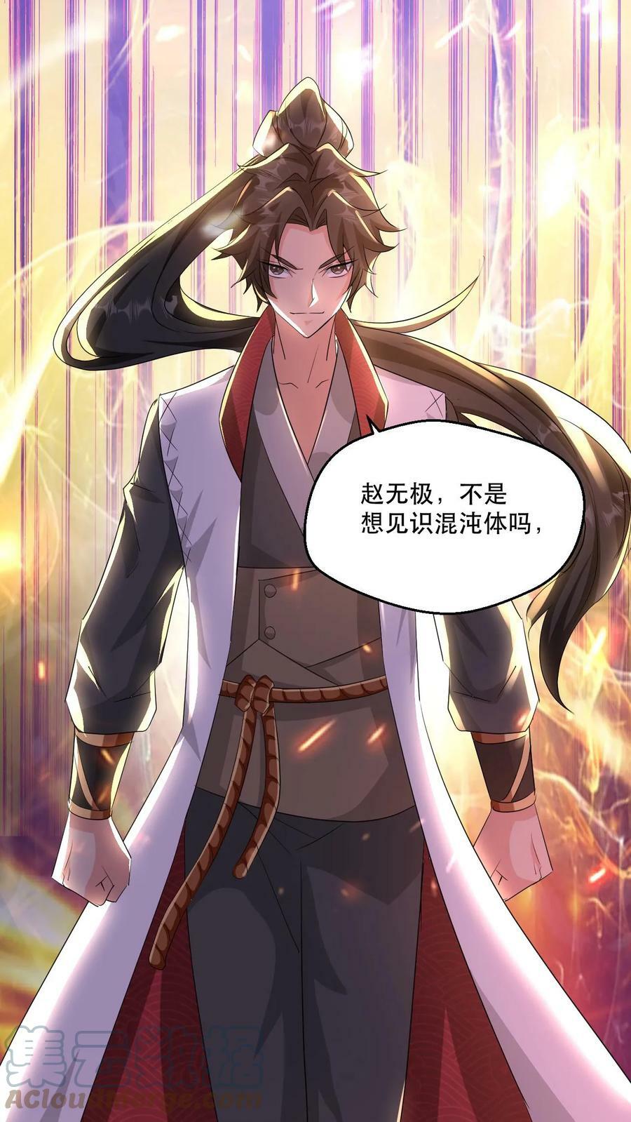 第53话 你上当了！4