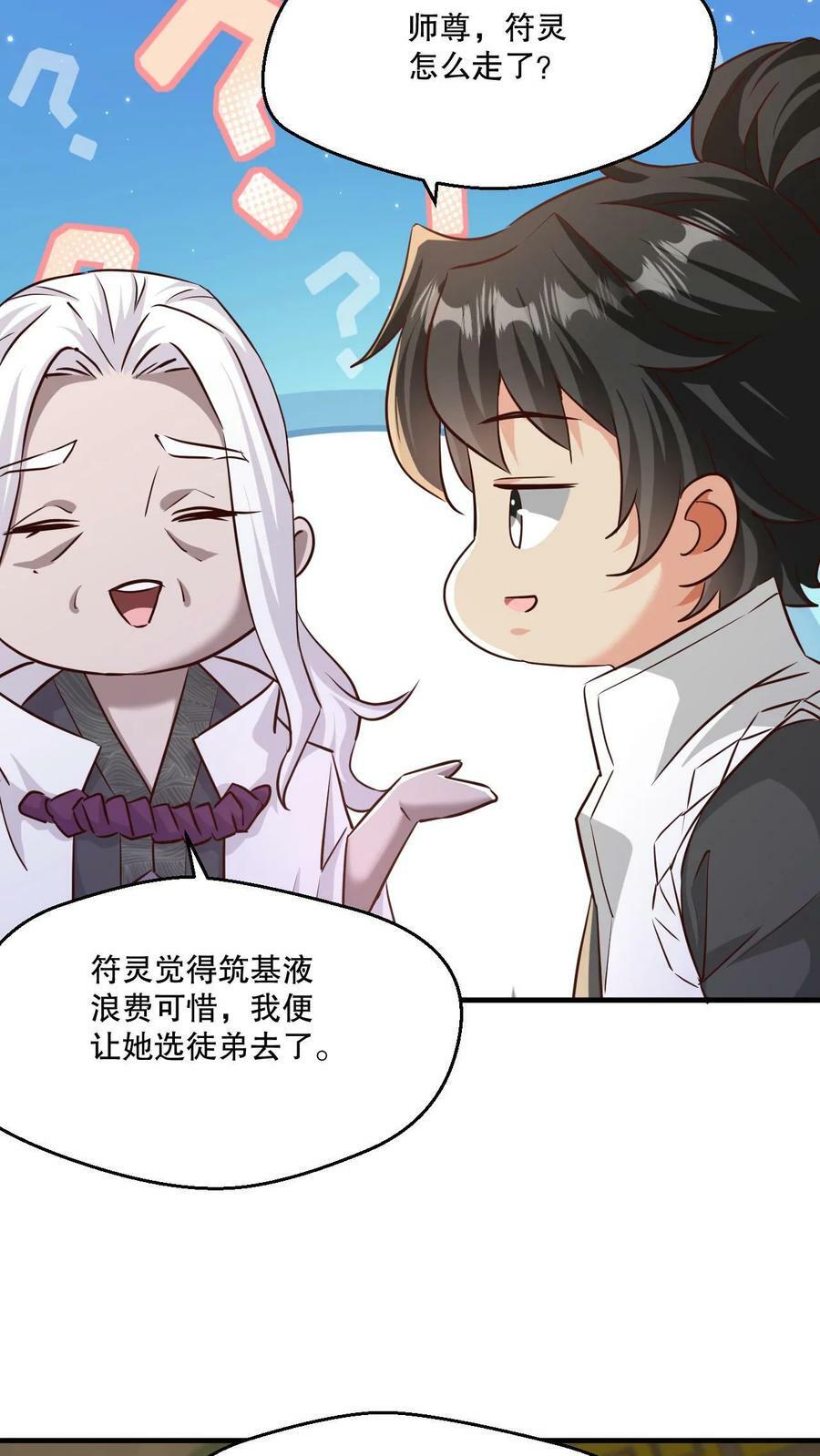 第4话 一夜九层27