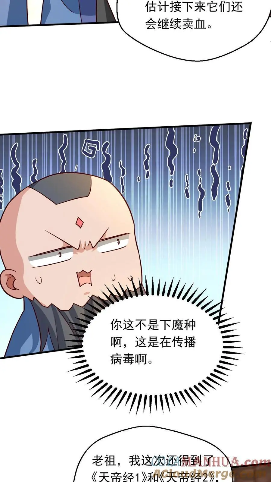 第285话 天帝经三20