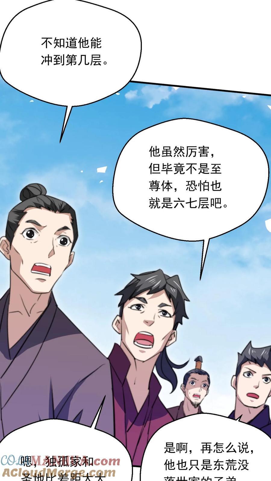第260话 太狂傲了34