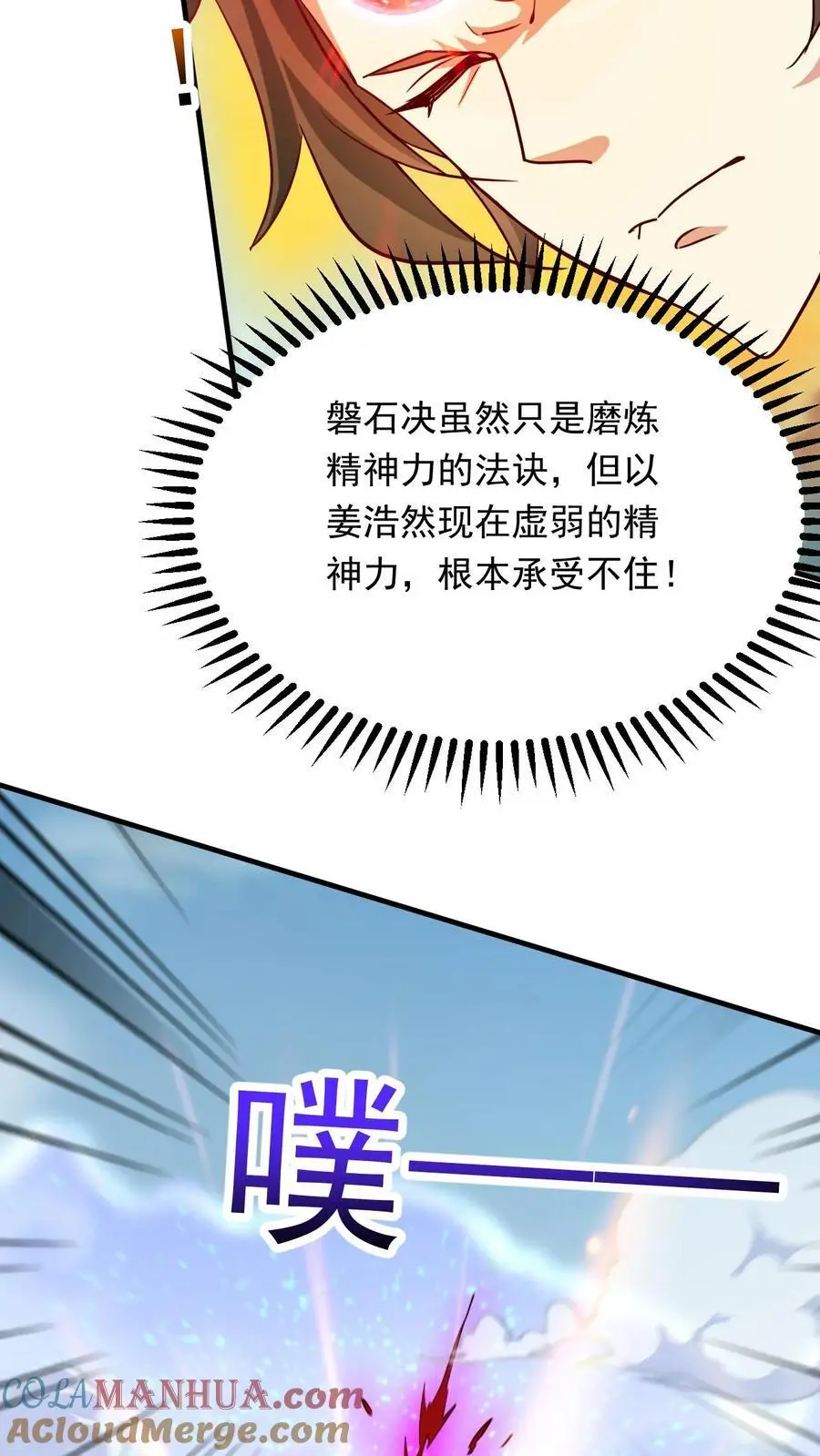 第283话 你拦不住我20