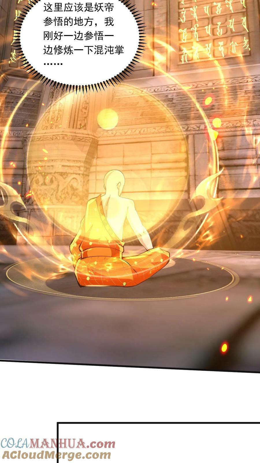 第159话 激斗金翅大鹏18