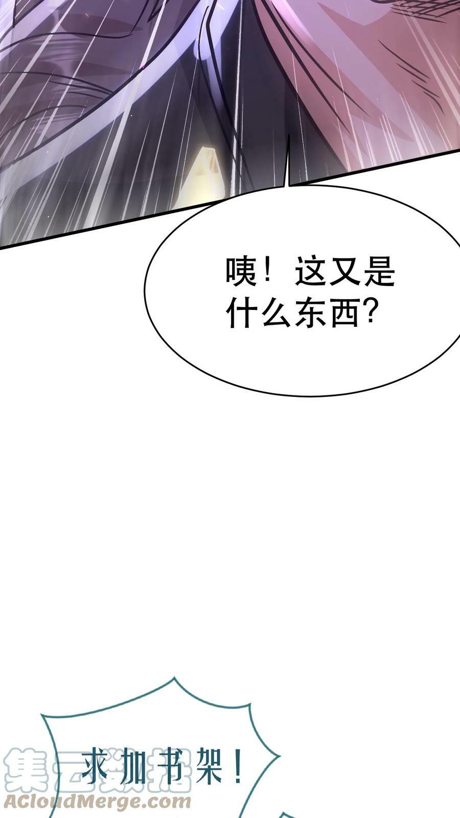 第46话 不过如此30