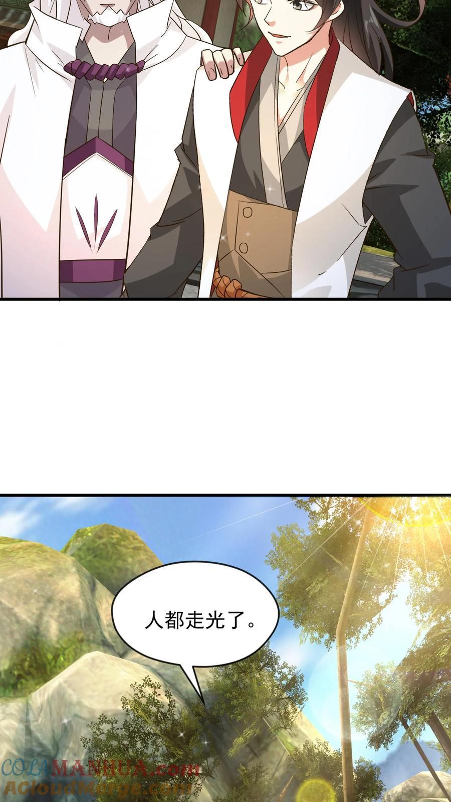 第245话 重登神子26