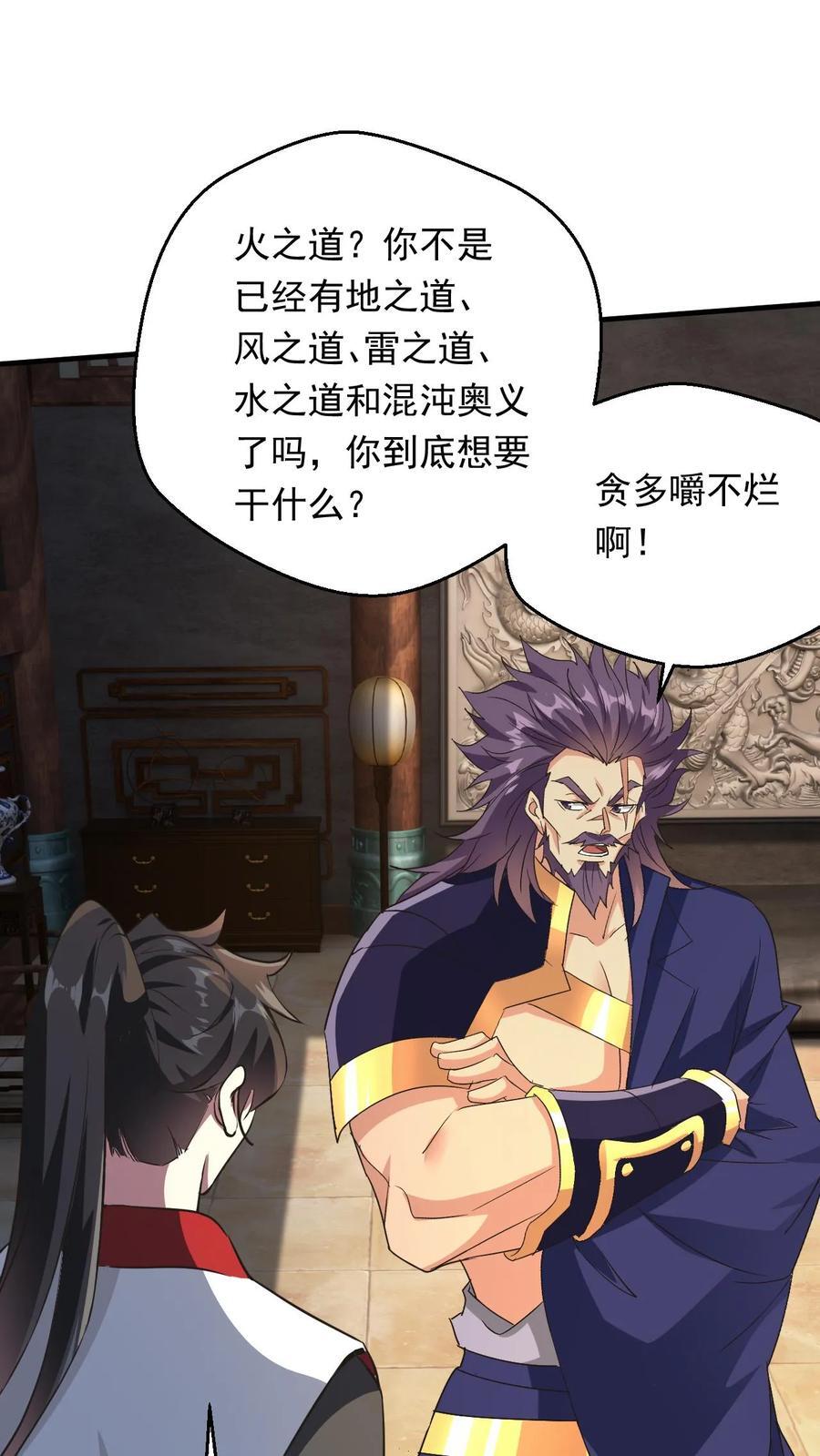 第229话 三本帝经1