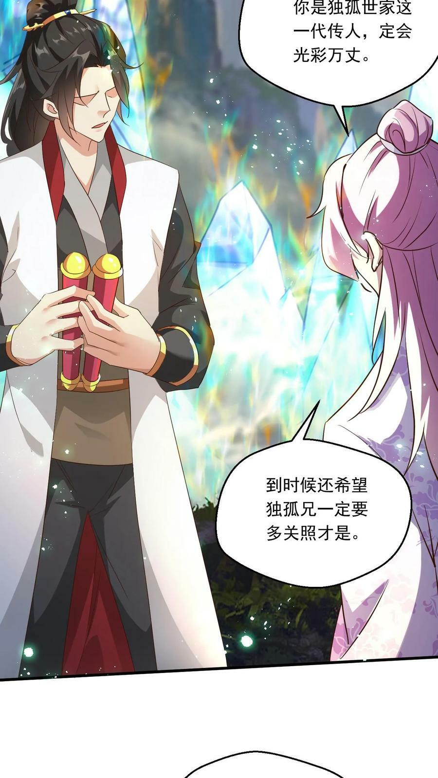 第163话 比试5