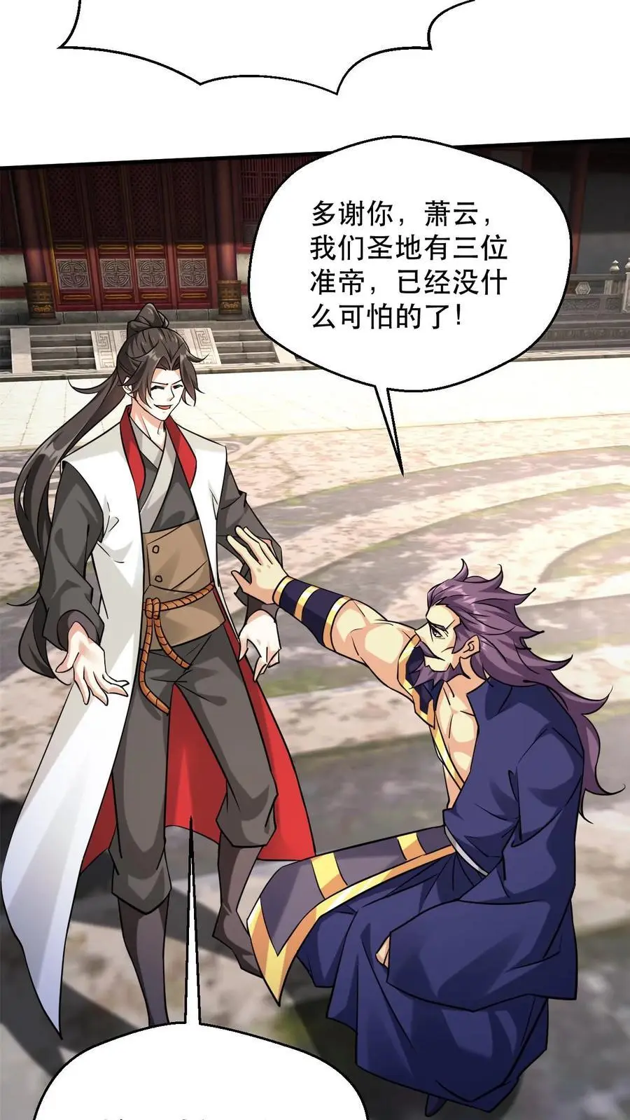 第305话 一门四准帝13