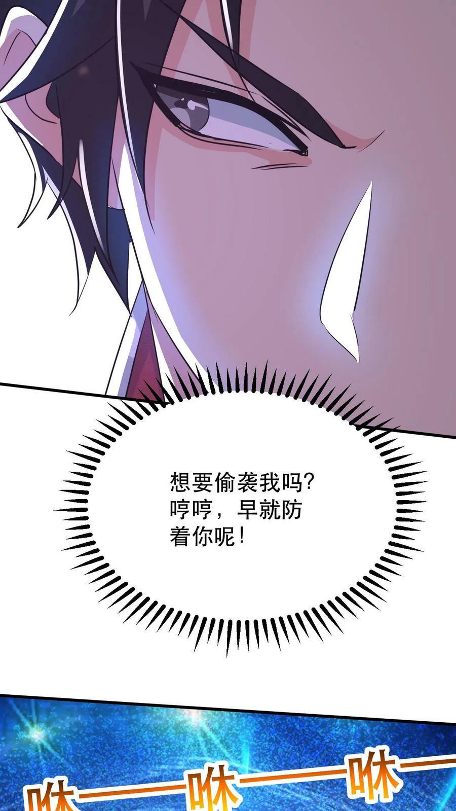 第53话 你上当了！19