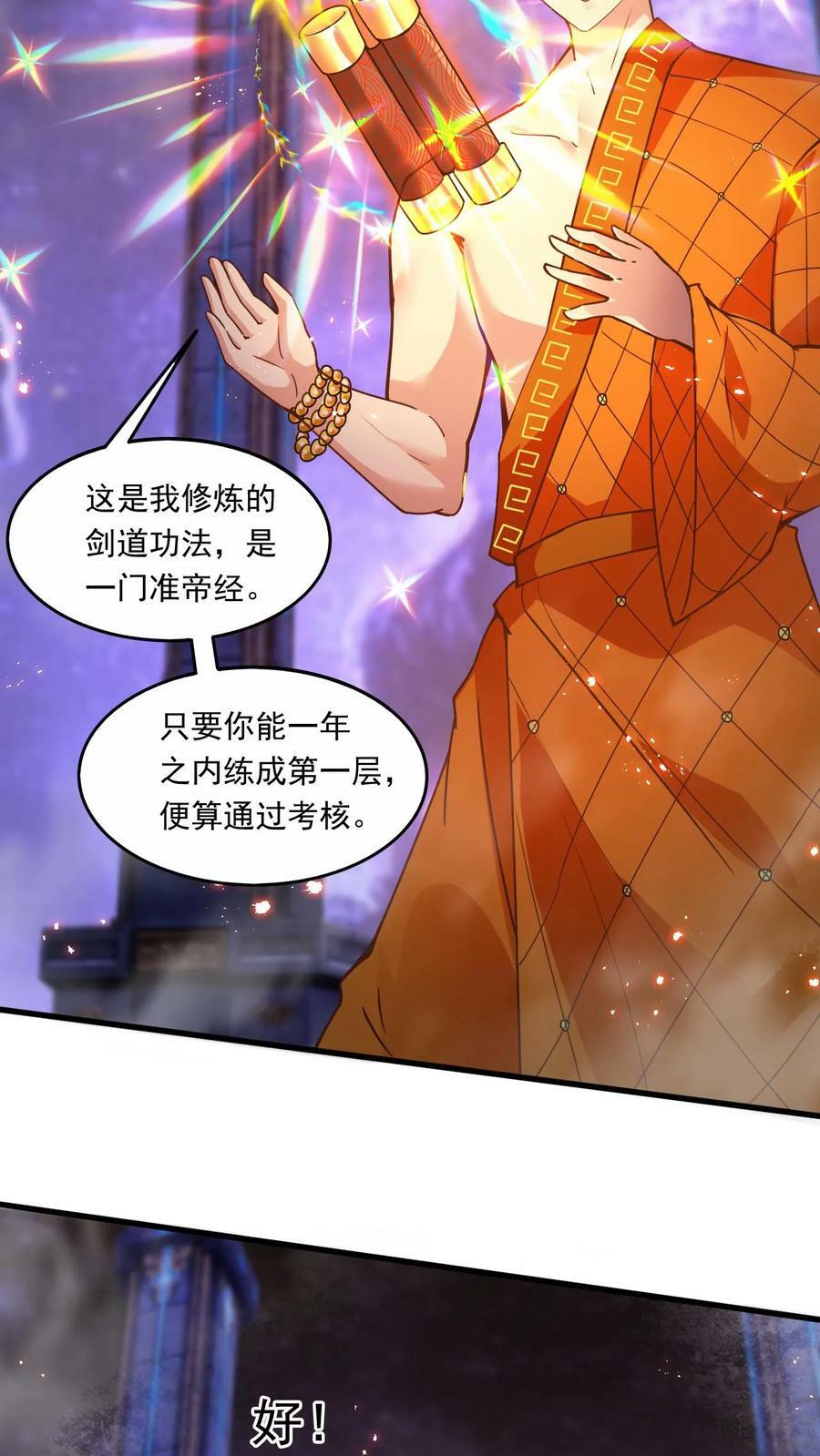第152话 惊人收获13