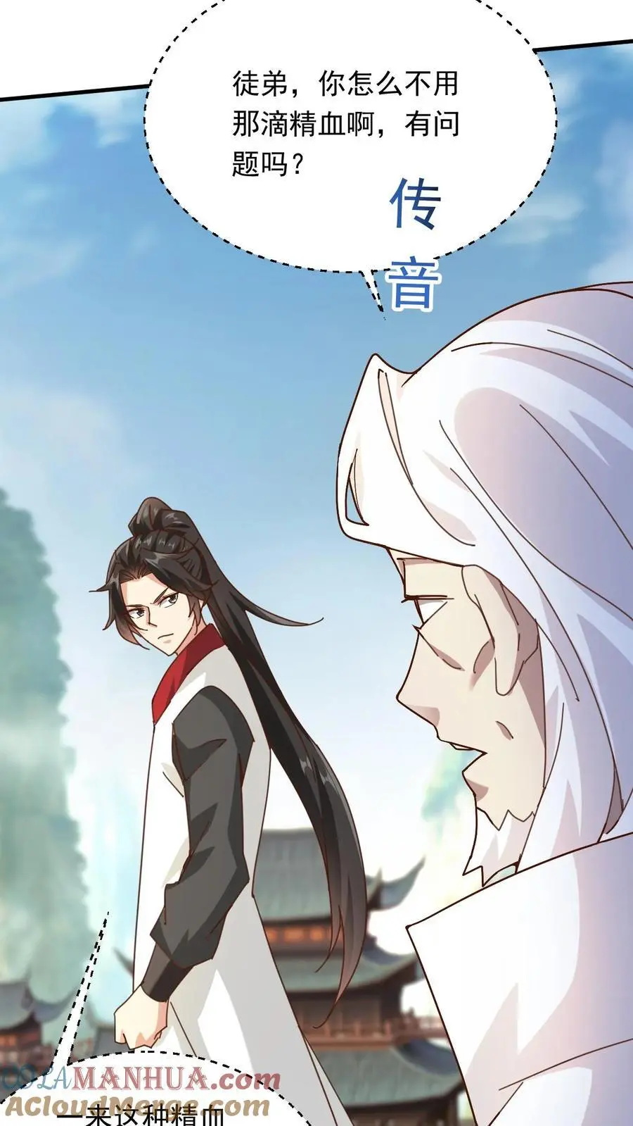 第268话 另外一个萧云的留言16