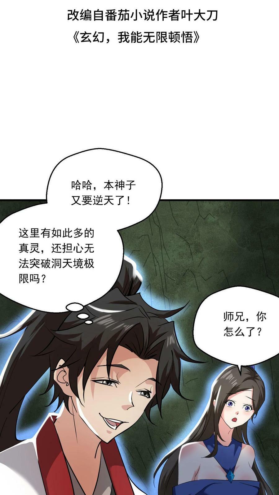 第126话 封印1