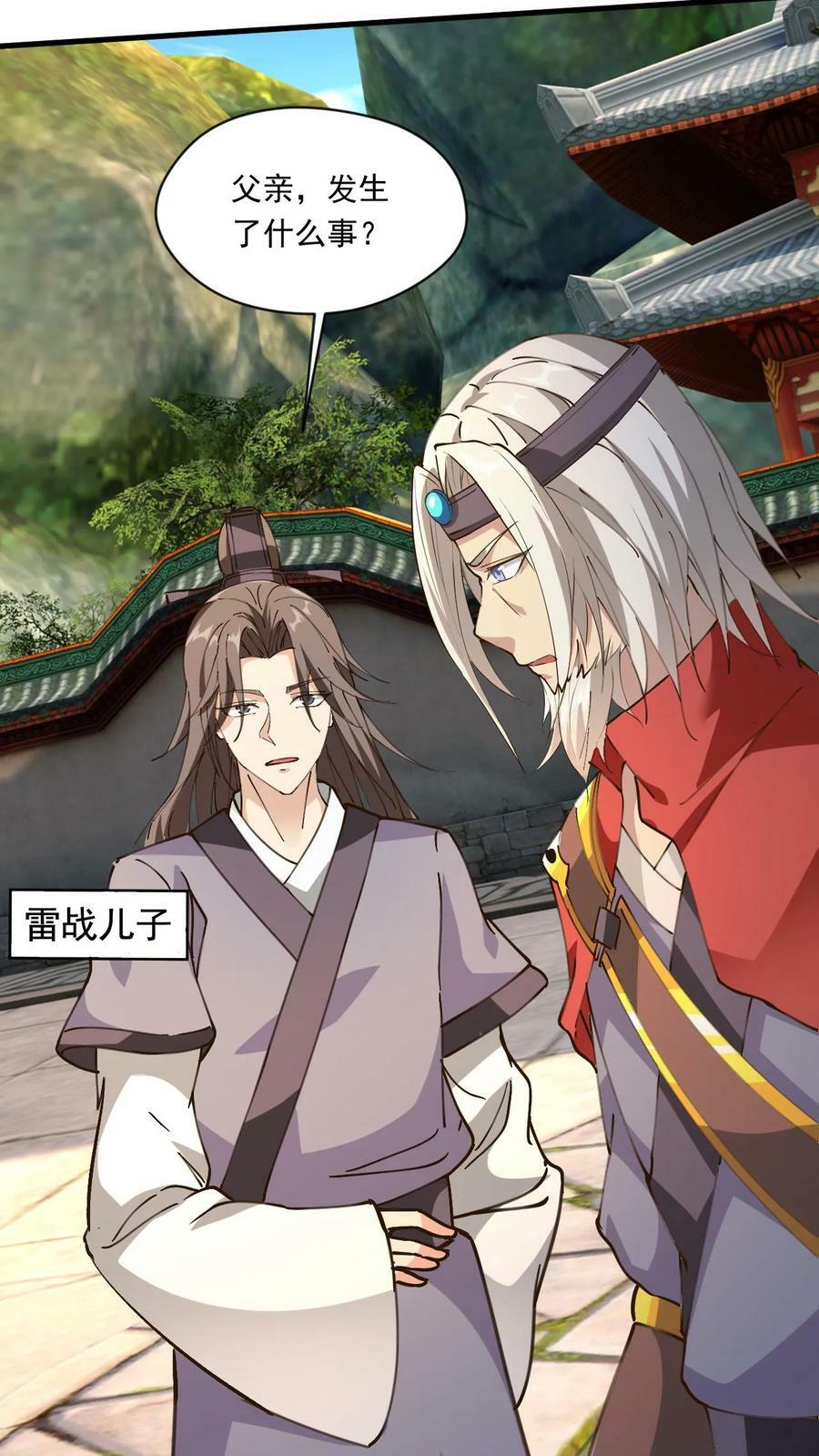 第165话 登顶17