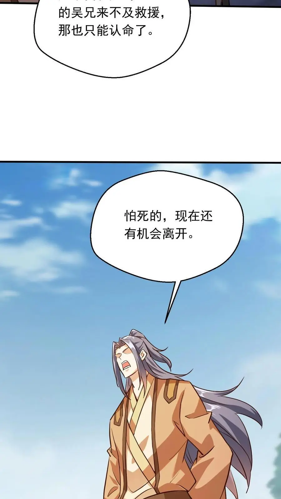 第273话 无敌之姿31