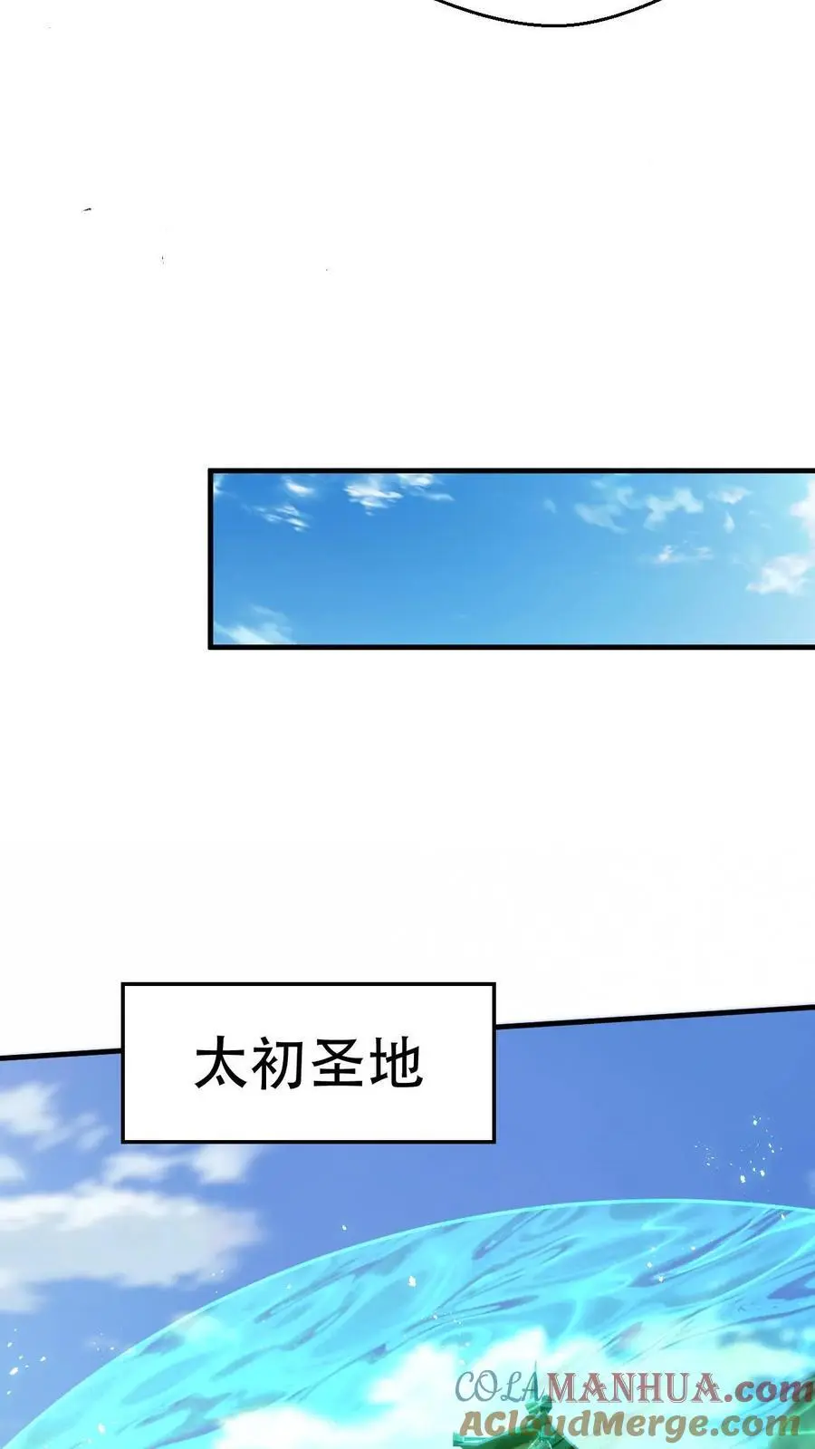 第306话 打上太初14