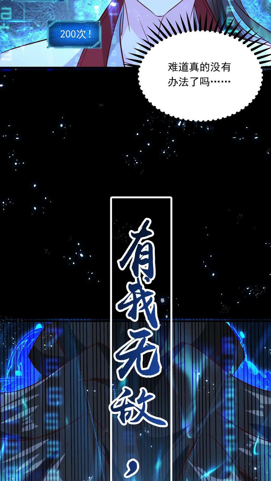 第132话 此仇必报23