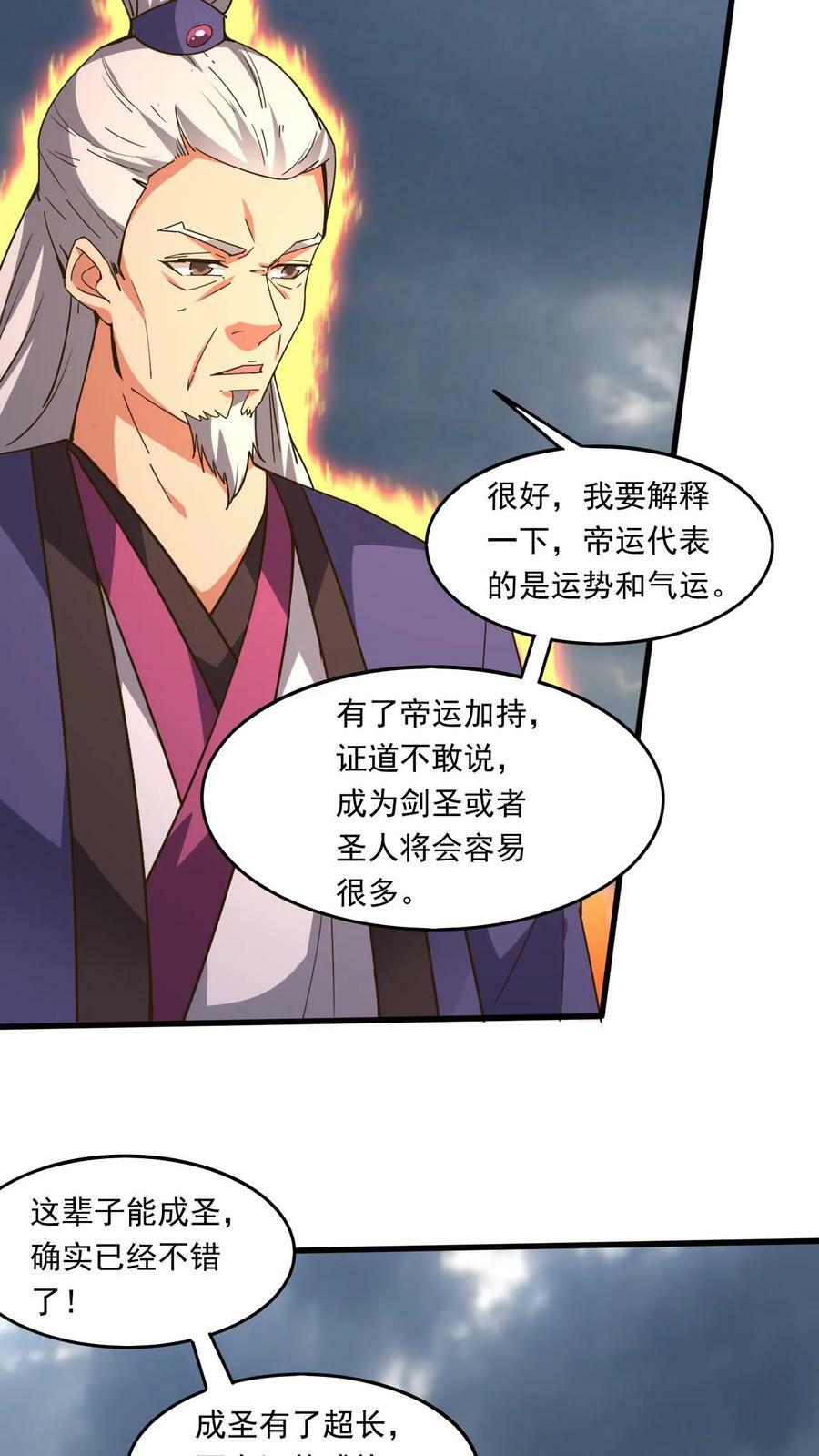 第175话 萧云的条件13
