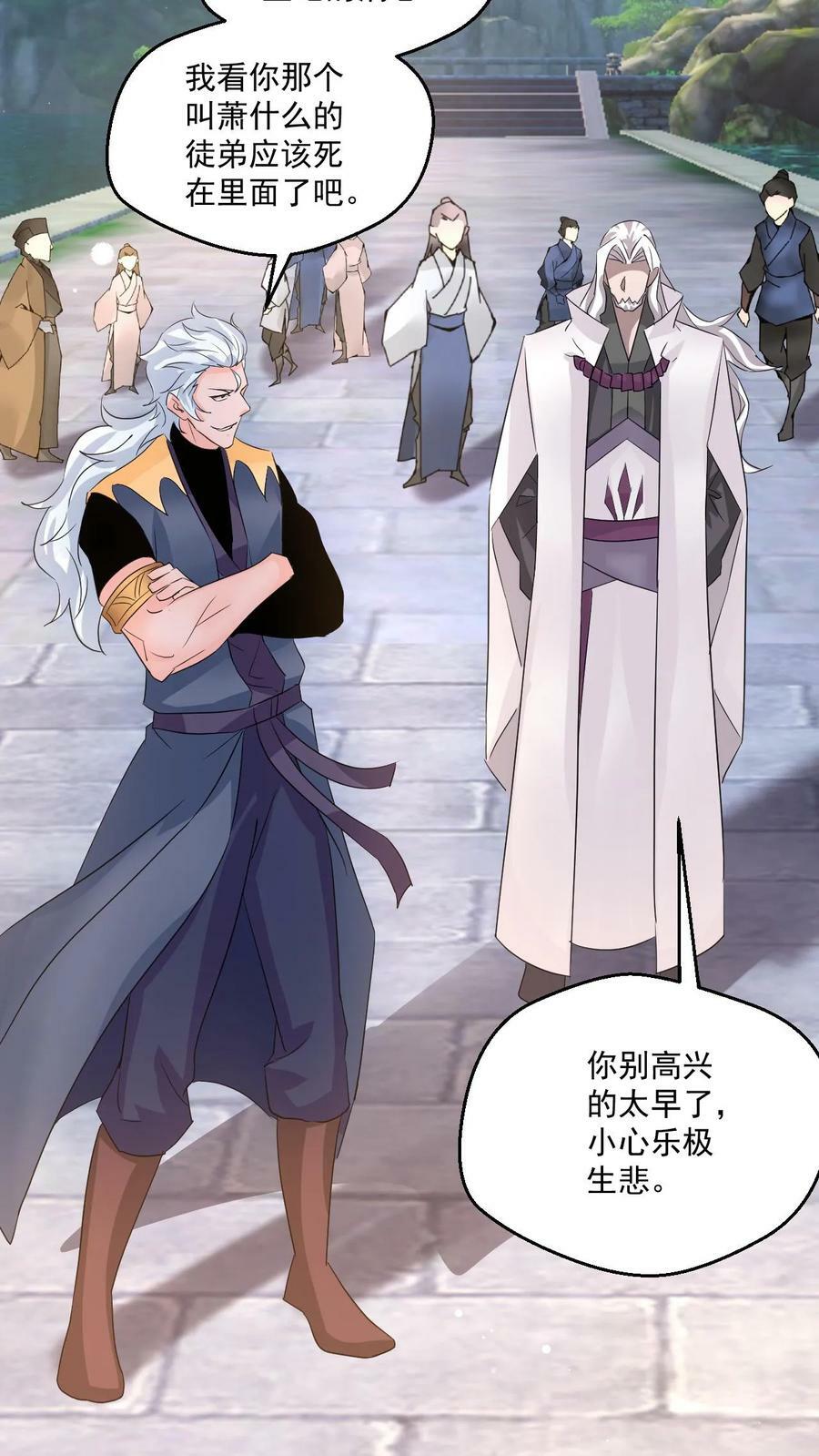 第56话 师兄真牛23