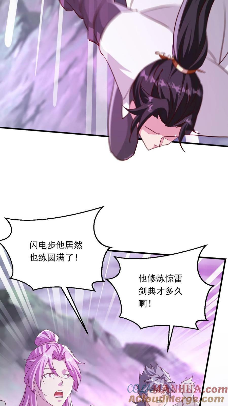 第195话 最弱至尊体16
